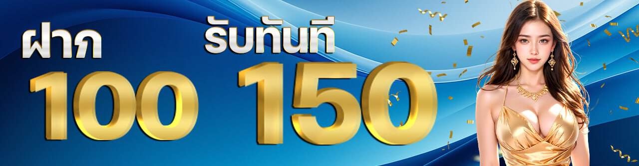 spin69-ฝาก100รับ150